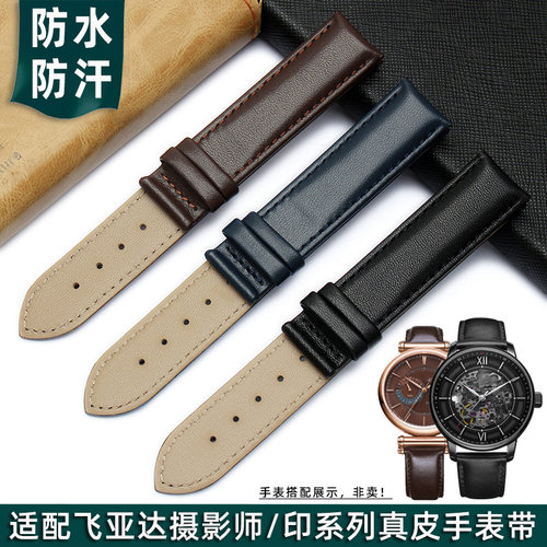 适配飞亚达摄影师/印系列GA850002F860012真皮男表带等宽牛皮表
