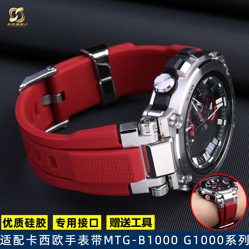 适配g-shockCASIO手表MTG-B1000系L列改装树脂橡矽胶男表带配件