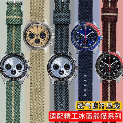 适配精工冰蓝熊猫迪三眼SSC813vP1 SSC911P1 909P1潮流尼龙手表带