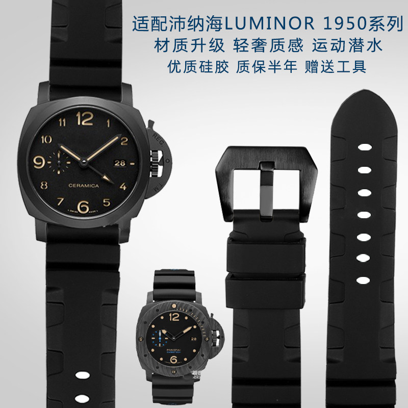 适配沛纳海男表硅胶表带PARNIS柏尼时柔软橡胶防水手R表带22/24mm