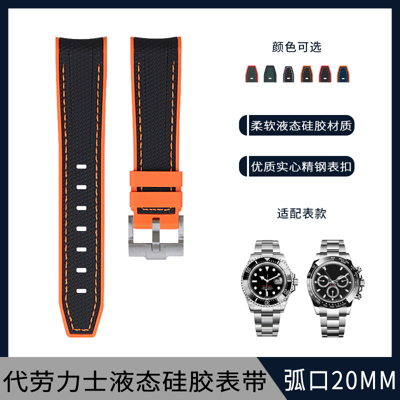 适用劳力士表带迪通拿水鬼游艇GMT手表带橡胶欧米茄星T球超霸AT15