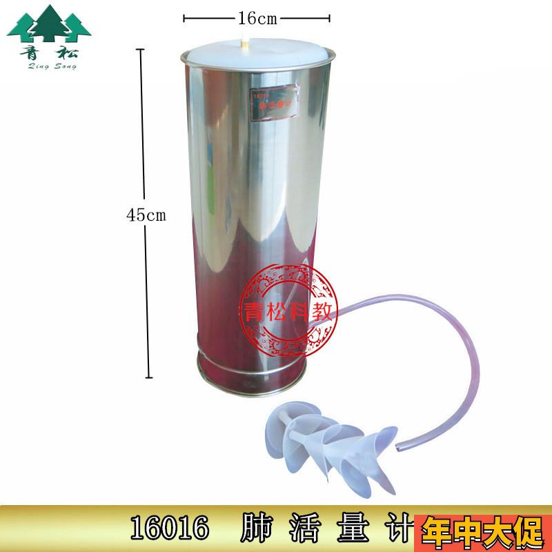 不锈钢肺活量计浮筒式16016 学生体能测试 教学仪器 附5个吹嘴