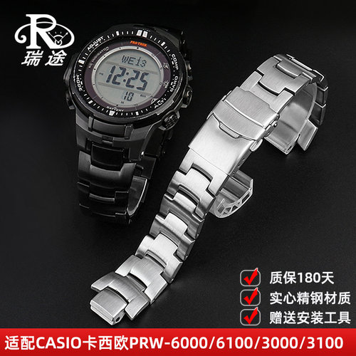精钢手表带男士登山表链适配CASIO卡西欧PRW-6000/6100/U3000/310