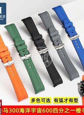 适配原厂优亨欧米茄海马300海洋宇宙600H米系列四分之一橙氟橡胶