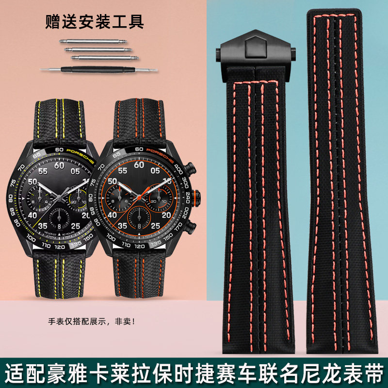 适配泰格b豪雅卡莱拉保时捷特别版赛车联名尼龙表带男天梭表链22m