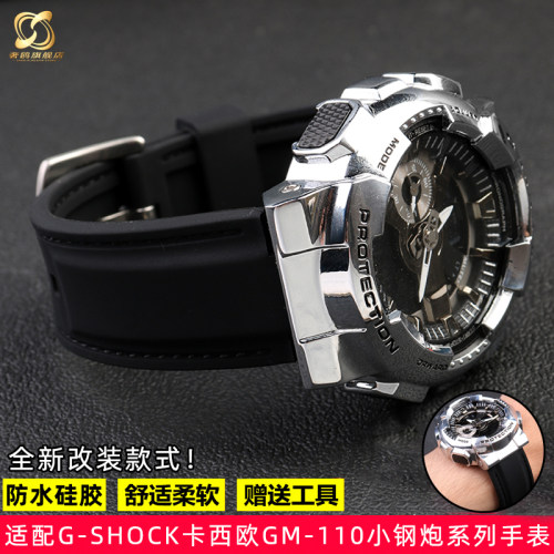 适用卡西欧手表GM110小钢炮GM-110GBK系列改装防水硅胶手表带配件