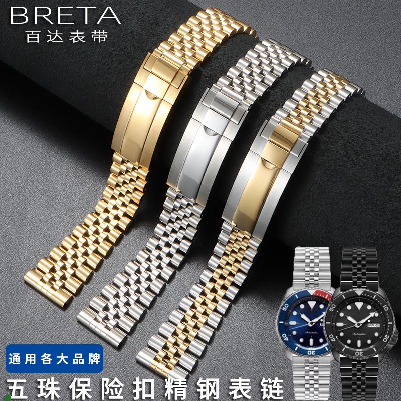 适用原厂适配SEIKO精工5号水鬼SRPD63K1skx007SRPE53钢带不锈钢手