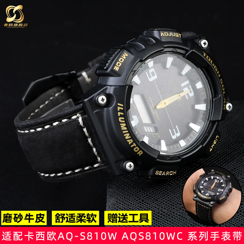 适配CASIOCASIO男表带AQ-S810W AQS81N0WC系列改装复古牛皮表带