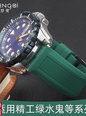 适配原厂绿色硅胶表带i男精工5号海贼王小mm黑绿水鬼鸡尾酒罐头鲍