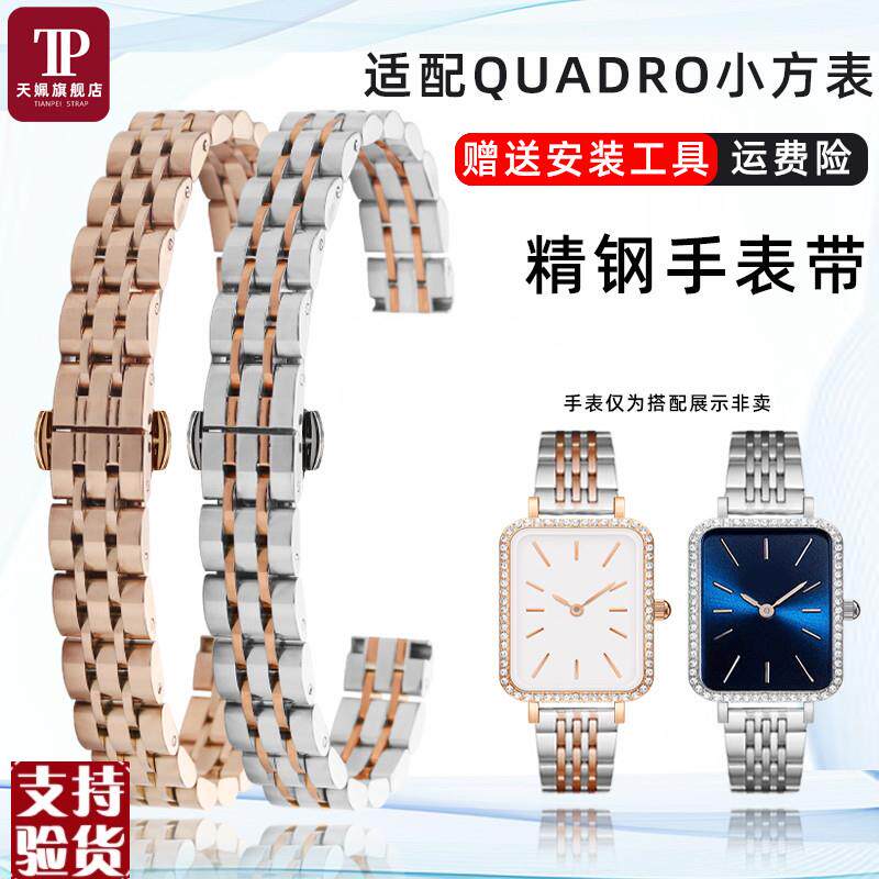 适配原厂天姵DWc女士QUADRO系列北欧星环小方表精钢手表带时尚细