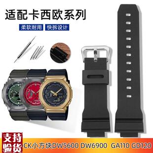 SHOCK硅胶表带DW DW66T00 6900 5600手表 GLW 适配原厂卡西欧G
