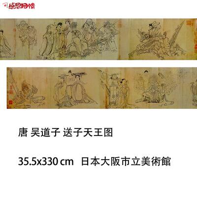 吴道子送子天王图国画复制白描人物宋代古画道题材临e摹画稿微喷