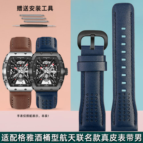 适配GEYA格雅825o3G酒桶型航天联名头层牛皮表链 长城真皮男手表