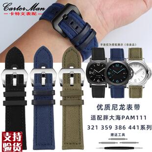 适配原厂卡特文沛b纳海表带尼龙帆布男Panerai胖大海PAM111 411表