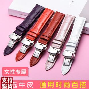 适配原厂真皮手表带女款天梭飞亚达z罗西尼美度阿玛尼天王蝴蝶扣