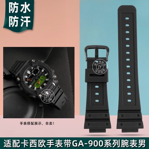 适配Casio卡西欧G-Shock运动防水硅胶手表带男GA-Q900系列表链16m