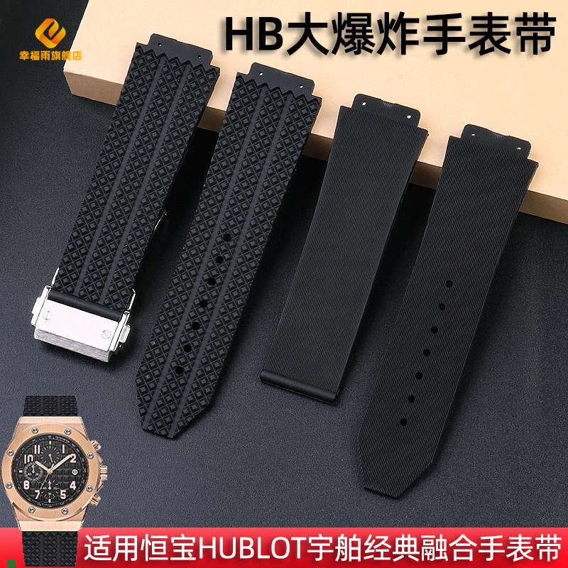 适用原厂适用于HUBLOT恒宝宇舶经典融合大爆炸橡胶表带真皮男表链