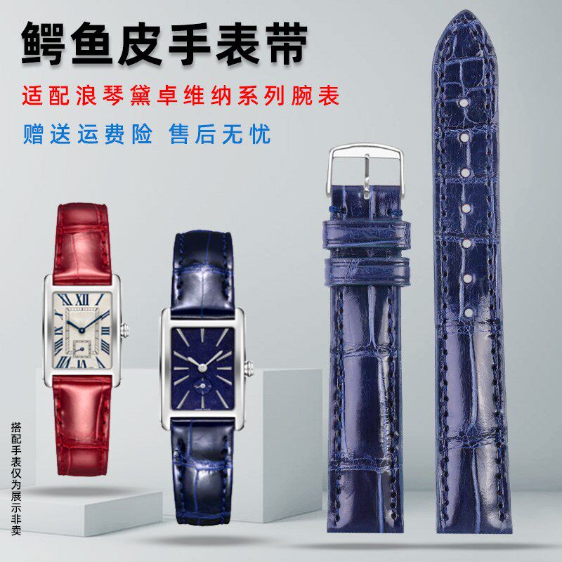 适配浪琴黛绰维纳L5.255/512系列美G洲鳄鱼皮手表带女真皮表链15m
