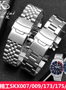不锈钢表带 适用精工SKX007/009 SKX173/175男精钢手表X带表链22m