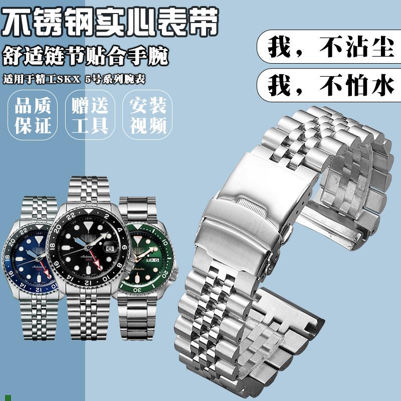 适用原厂代用精工手表带钢带男5号绿水鬼SRPD63K1skx007009金属手
