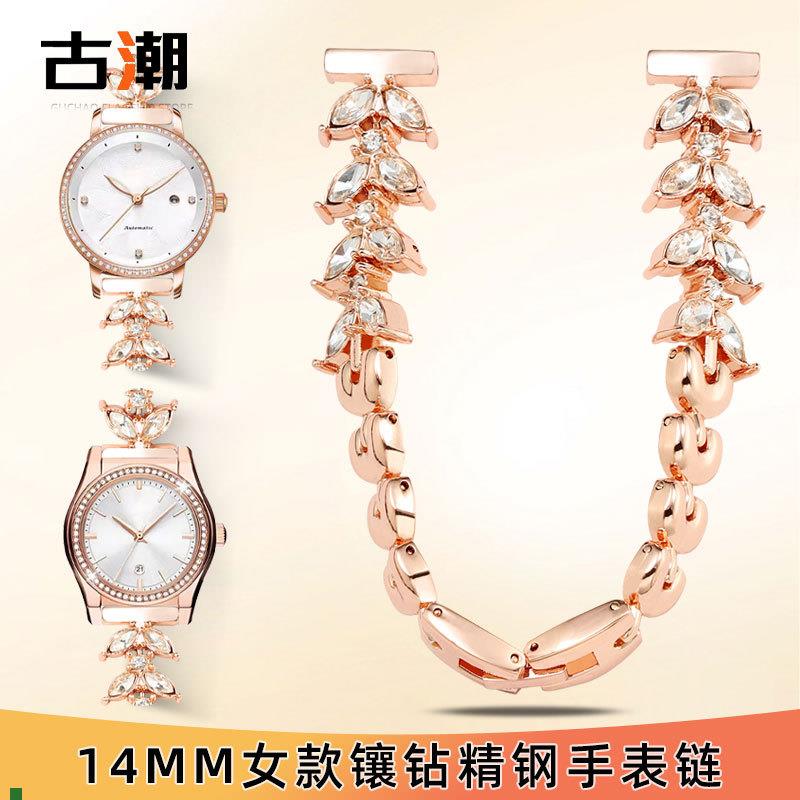 适用原厂镶钻表链女款钢带适用follifollie芙丽依波天王罗西尼化
