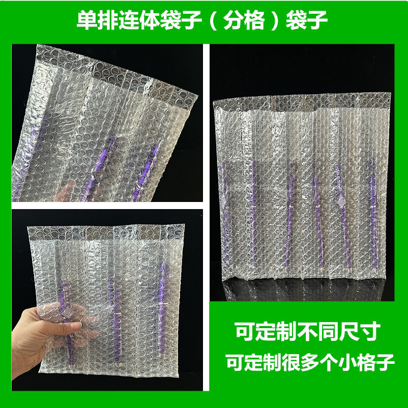 厂家批发气泡连体袋 加厚手表打气泡袋
