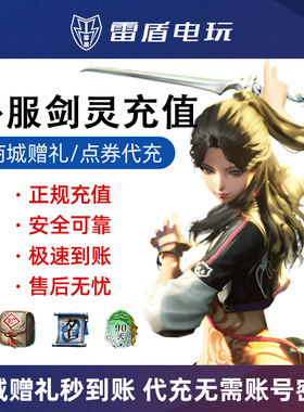 俄服freebns剑灵 新加坡东南亚服retrobns 点券代充 会员流通点券