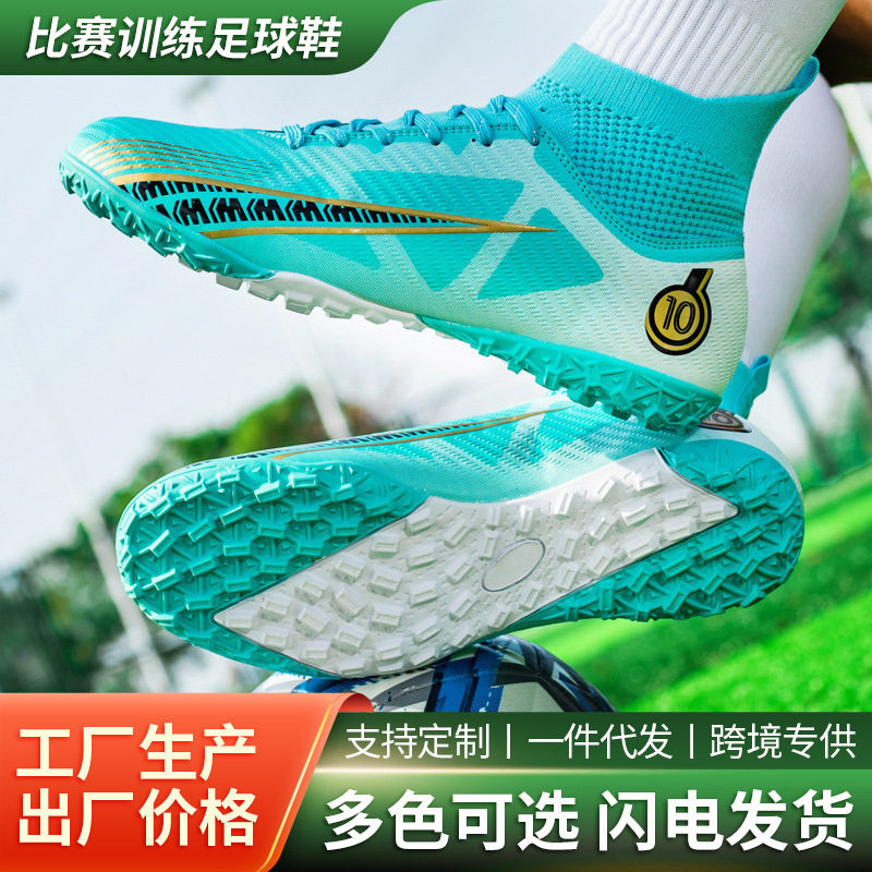 2025四季可穿男子高帮足球鞋户外长钉碎钉足球防滑训练球鞋男大码,运动鞋new,足球鞋,淘宝优惠券,粉丝福利购,淘宝优惠卷