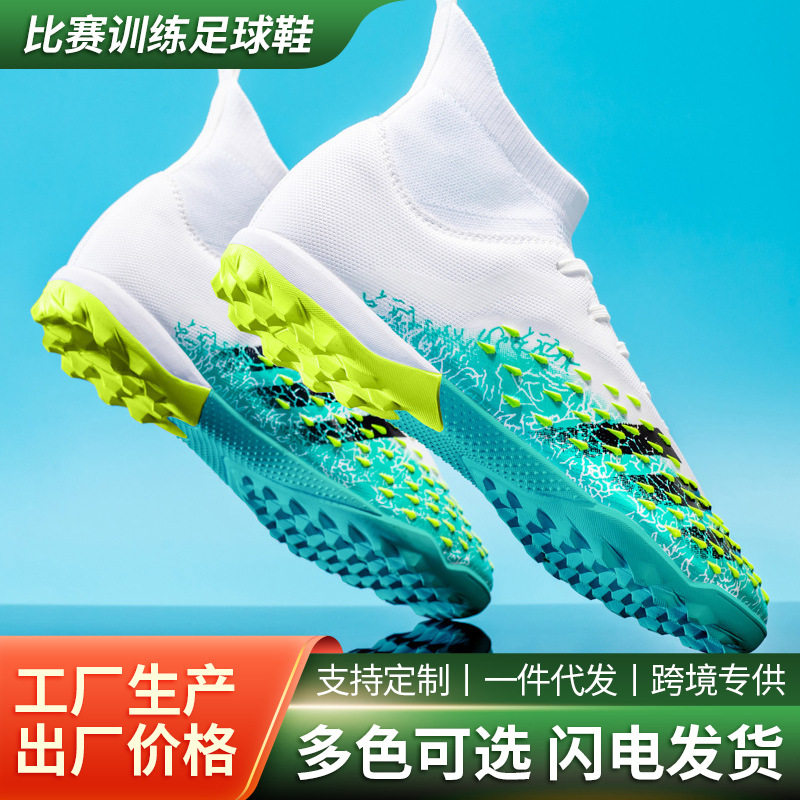 成人足球鞋男女碎钉TF学生比赛训练鞋防滑耐磨青少年足球鞋AG,运动鞋new,足球鞋,淘宝优惠券,粉丝福利购,淘宝优惠卷