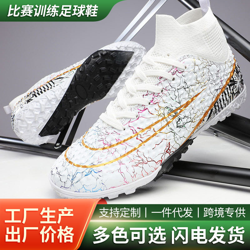 开学季专业成人足球鞋男新款大码草地长钉青少年防滑训练运动鞋,运动鞋new,足球鞋,淘宝优惠券,粉丝福利购,淘宝优惠卷