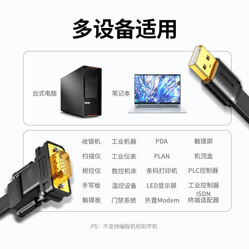 绿联usb转rs232串口打印机线db9针公头串口连接线com口调试线ft23