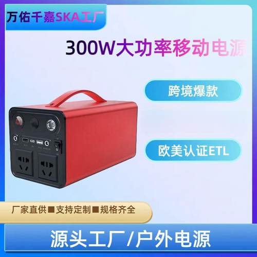 00W便携式户外应急电源220V储能电源移动电源厂家直供充电宝
