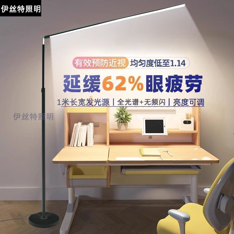 护眼LED升降落地灯阅读学习专用台灯钢琴遥控调光美容甲照明全屋