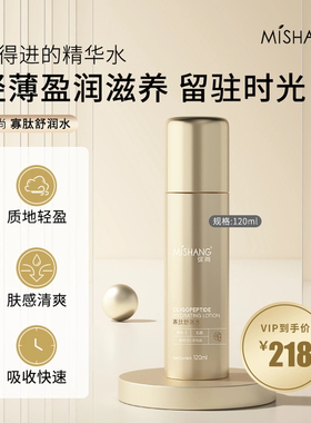 弥尚小分子寡肽细胞滋养水乳霜