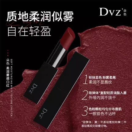 正品朵色口红雾面哑光滋润唇釉持久防水不脱色不沾杯女学生D系列