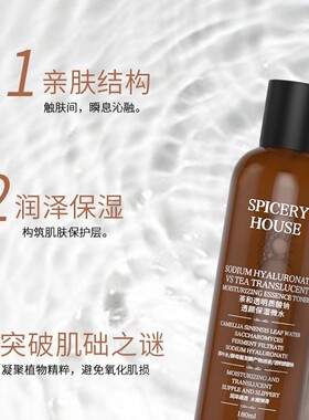 芳香世家爽肤水茶和保湿微水