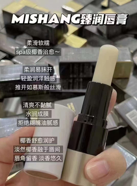 新款朵色弥尚臻润唇膏滋润补水保湿防干裂男女士儿童无色打底护唇