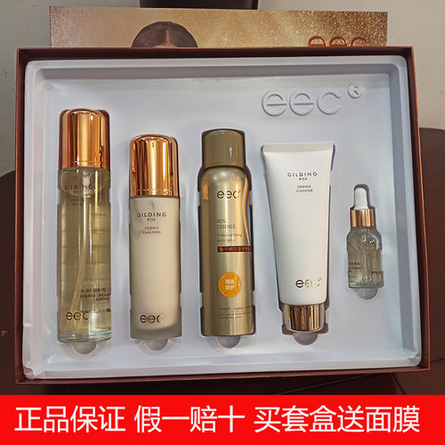 鎏金鱼子酱保湿五件套送面膜