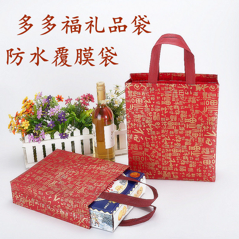 礼品袋红色百福烟酒茶叶海味图片