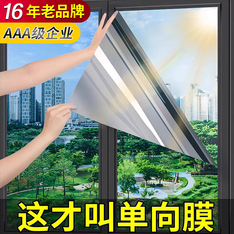 玻璃窗贴膜外面看不到里面防窥膜透光不透明防走光单向透视贴纸,家居饰品,玻璃膜/贴,淘宝优惠券,粉丝福利购,淘宝优惠卷