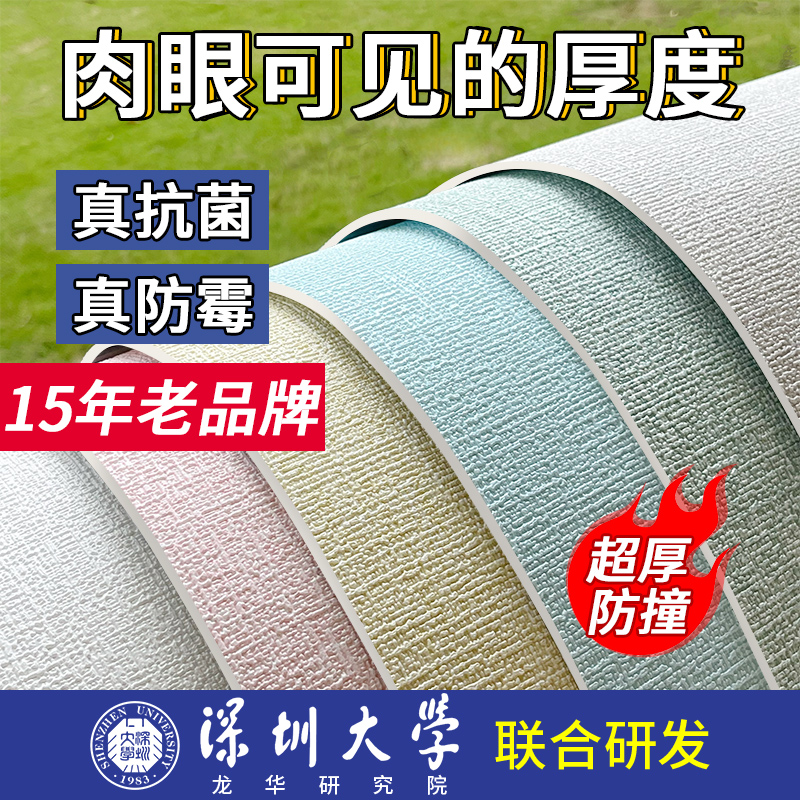 【真抗菌】墙纸自粘防水防潮家用立体防撞墙贴背景壁改造遮丑神器,家居饰品,软装墙贴,淘宝优惠券,粉丝福利购,淘宝优惠卷