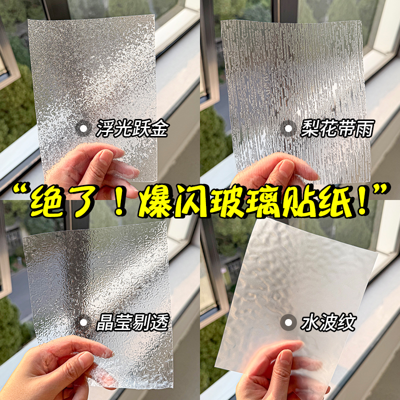 15年老品牌-高品质-防窥磨砂贴膜