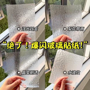 静电防窥磨砂窗户贴纸透光不透明卫生间厕所阳台隐私玻璃窗防窥膜