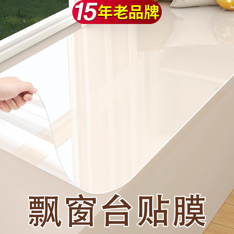 飘窗贴纸防水防晒透明保护膜大理石台面防渗色卧室客厅窗台板贴膜,家居饰品,软装墙贴,淘宝优惠券,粉丝福利购,淘宝优惠卷