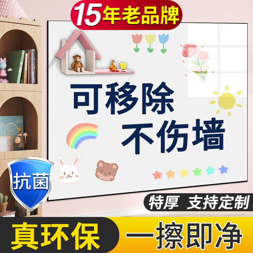 15年老品牌-超高品质白板贴-特厚