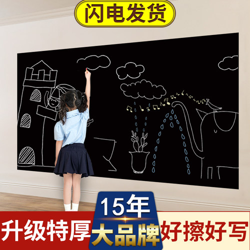 小黑板儿童墙贴可移除