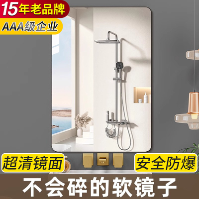 15年老品牌-高品质-浴室镜子贴墙