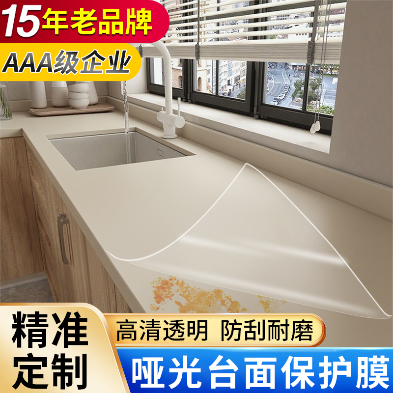 15年老品牌-高品质-哑光灶台贴膜