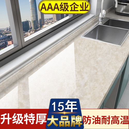 厨房防油大理石翻新贴纸