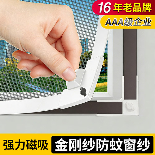 16年老品牌-高品质-金刚网防蚊